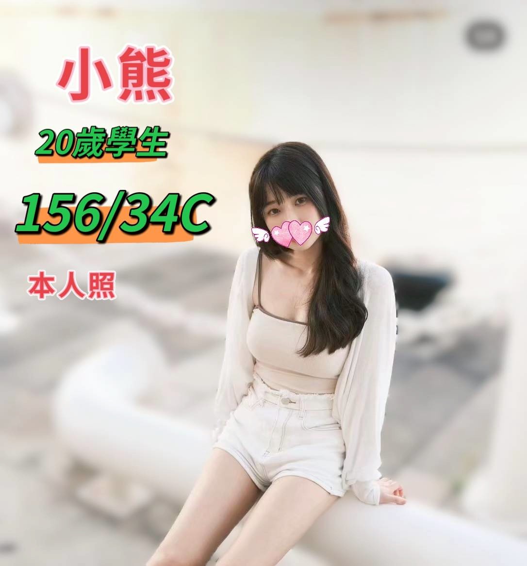 嘉義 子洋 36E 擅長泰國浴
